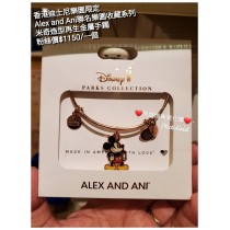 香港迪士尼樂園限定 Alex and Ani 聯名樂園收藏系列 米奇造型再生金屬手鐲